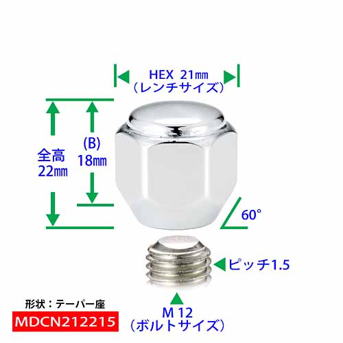 楽天市場】日本製 ミニカ ホイールナット/三菱/M12×P1.5/【超