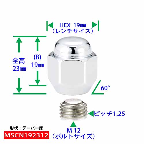 AUTOACEナット / マツダ軽『純正タイプ』アルミホイール用ナット クロームメッキ単品