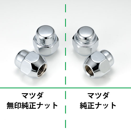 AUTOACEナット / マツダ普通車『純正タイプ』アルミホイール用ナット クロームメッキ単品