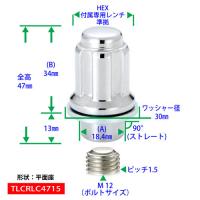 レクサス『純正タイプ』アルミホイール用ロックナット47mmロングクロームメッキ4個セット