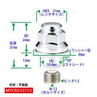 三菱『純正タイプ』アルミホイールナットリング付ショートタイプクロームメッキ単品