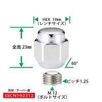スバル普通車『純正タイプ』アルミホイール用ナット　クロームメッキ単品