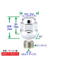 ホンダ社外アルミホイール用　4穴 ショートナット クロームメッキ1台分16個