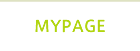 MYPAGE